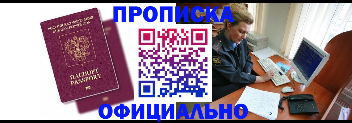 временная регистрация поиск в Вичуге
