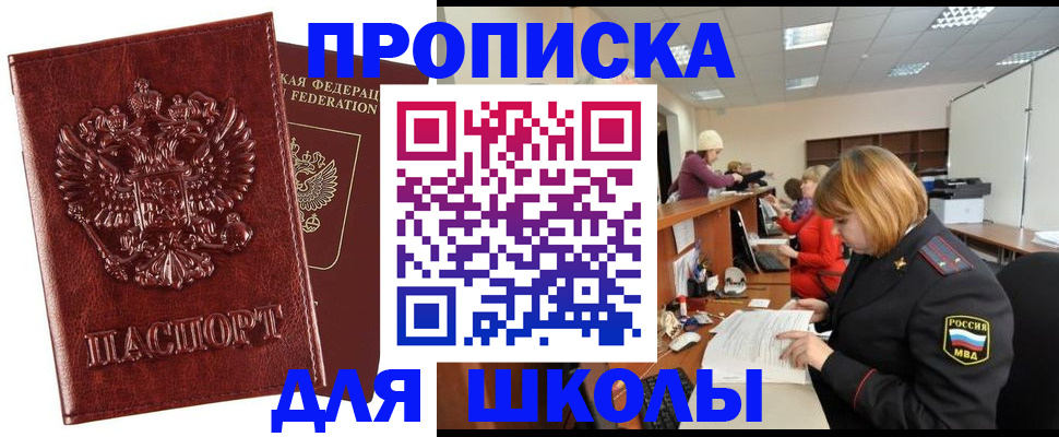 прописка для военкомата в Вичуге