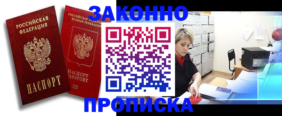 регистрация в Вичуге