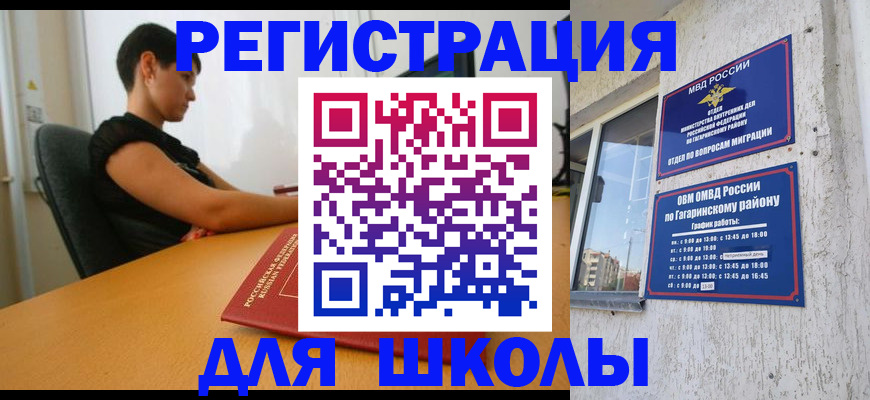 временная регистрация адрес в Вичуге