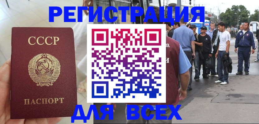 прописка паспорт в Вичуге