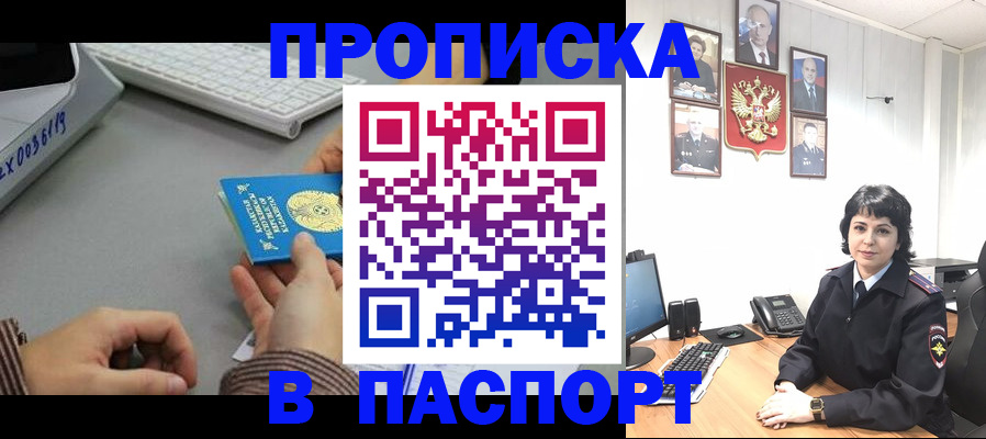 прописка в Вичуге