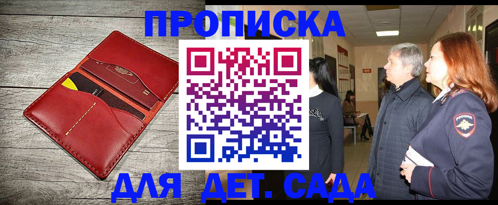 прописка законно в Вичуге