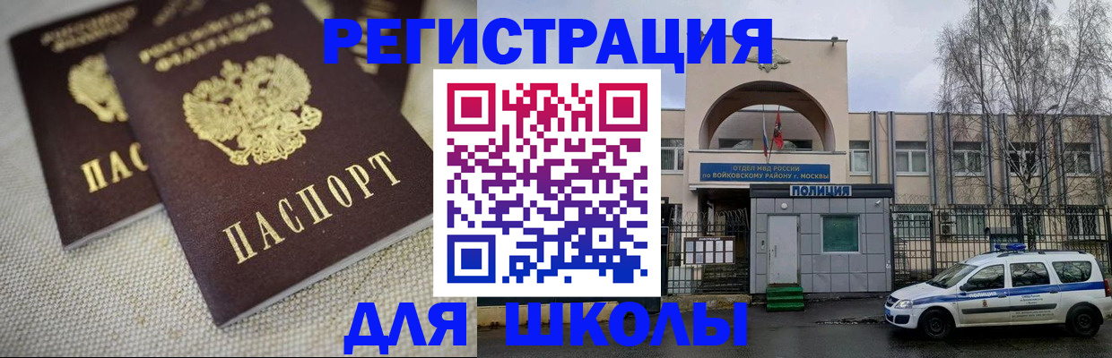 временная регистрация для всех в Вичуге